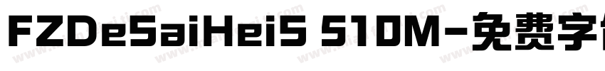 FZDeSaiHeiS 510M字体转换